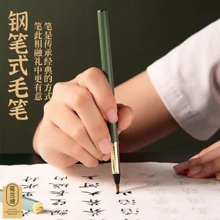 小楷秀丽笔钢笔式毛笔软笔书法专用自带墨水瘦金体成人软头毛笔