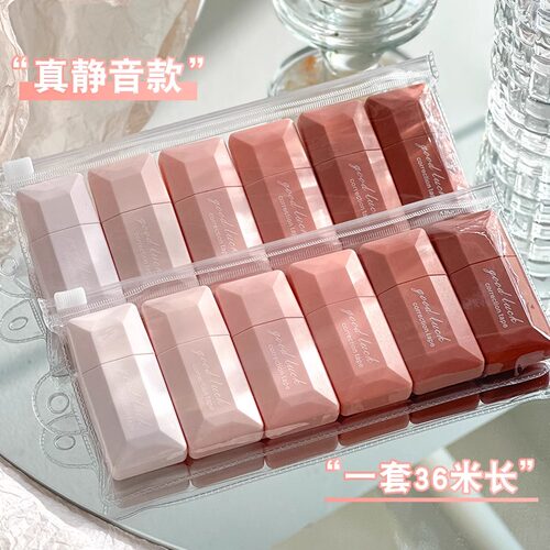 真静音渐变色高颜值修正带