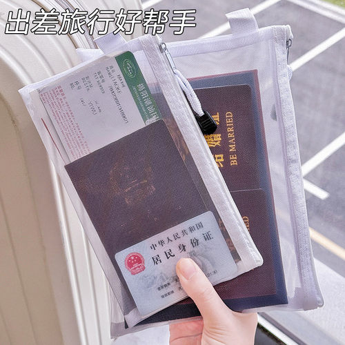 保护套证件袋身份证拉链袋收纳包