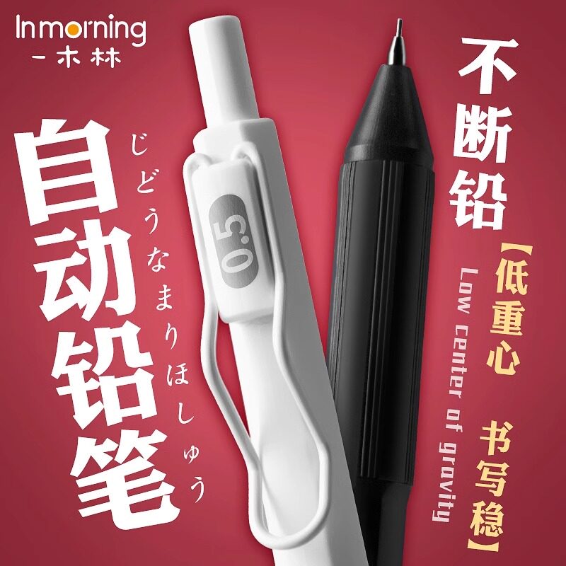 可爱高颜值摇摇笔自动铅笔小学生按动二年级0.5少女ins风带橡皮擦