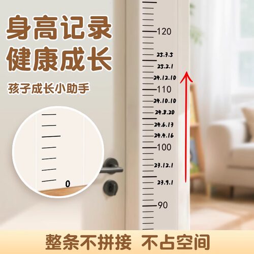 身高测量墙贴可移除不伤墙透明身高贴儿童身高测量仪精准家用墙贴