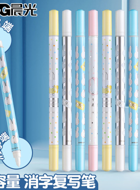 晨光可擦复写笔双头魔笔小学生专用可擦钢笔字无痕双头魔擦纯蓝