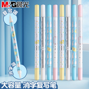 晨光可擦复写笔双头魔笔小学生专用可擦钢笔字无痕双头魔擦纯蓝