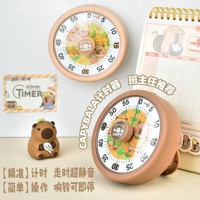 卡皮巴拉可视化学生计时器学习用