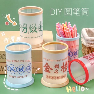 金榜题名折叠笔筒DIY文具圆笔筒收纳盒桌面文具正能量个性创意