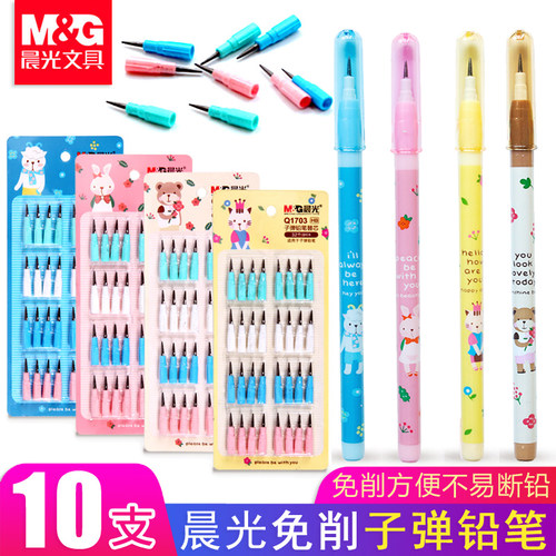 晨光下蛋铅笔免削铅笔可换笔芯小学生子弹头儿童自动铅笔下蛋笔导 - 封面