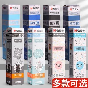 晨光可擦笔芯三年级小学生专用摩易擦魔力擦晶蓝热可擦中性笔替芯