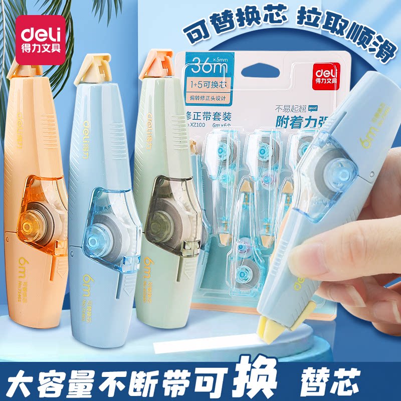 得力便携修正带可换替芯笔型迷你图片