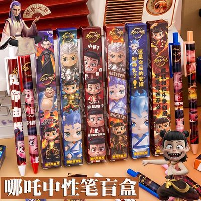 哪吒Q版超梦高颜值按动笔ins速干