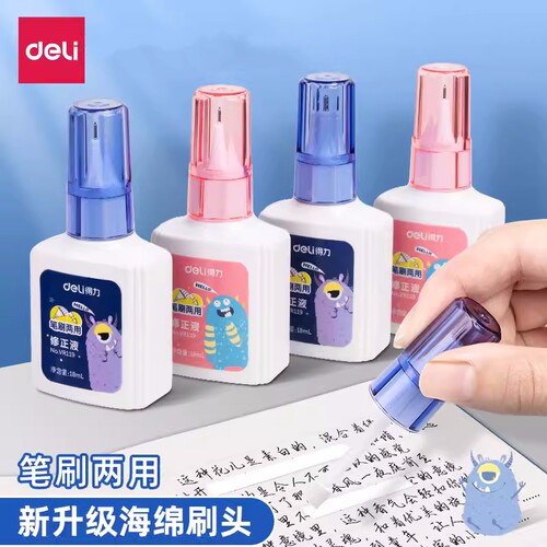 得力涂改液修正液学生用快干大容量涂刷两用修改液消字笔消除笔