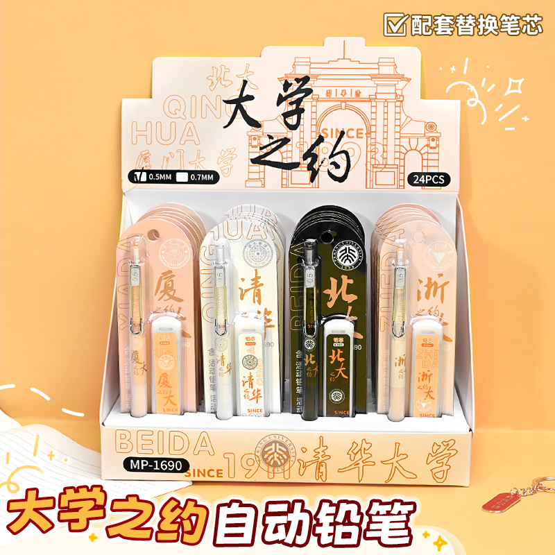 小学生自动铅笔套装高颜值ins