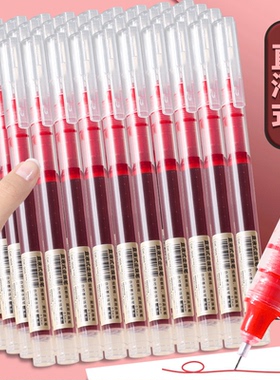老师批改作业试卷专用直液式红色走珠笔大容量中性笔0.5mm红笔芯