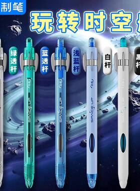 点石制笔玩转时空舱DS-0201转转笔速干旋转解压按动中性笔0.5黑芯