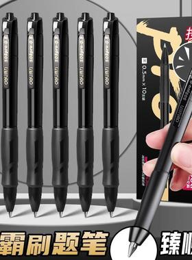 得力按动中性笔黑色0.5mm按压式子弹头签字笔速干笔臻顺滑S08-Pro