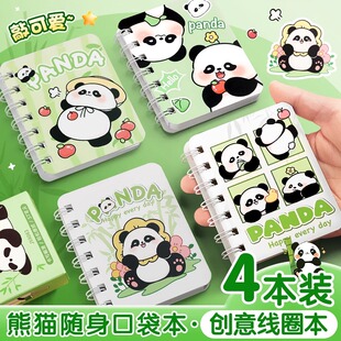 a7熊猫线圈本卡通单词本小本子高颜值迷你随身携带A7笔记本口袋本