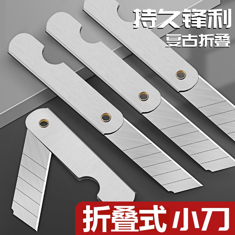 锋利小刀老式折叠美工刀开箱器图片