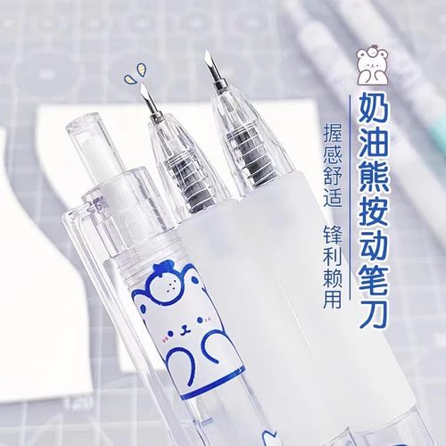 高颜值按动刻刀笔手工笔刀