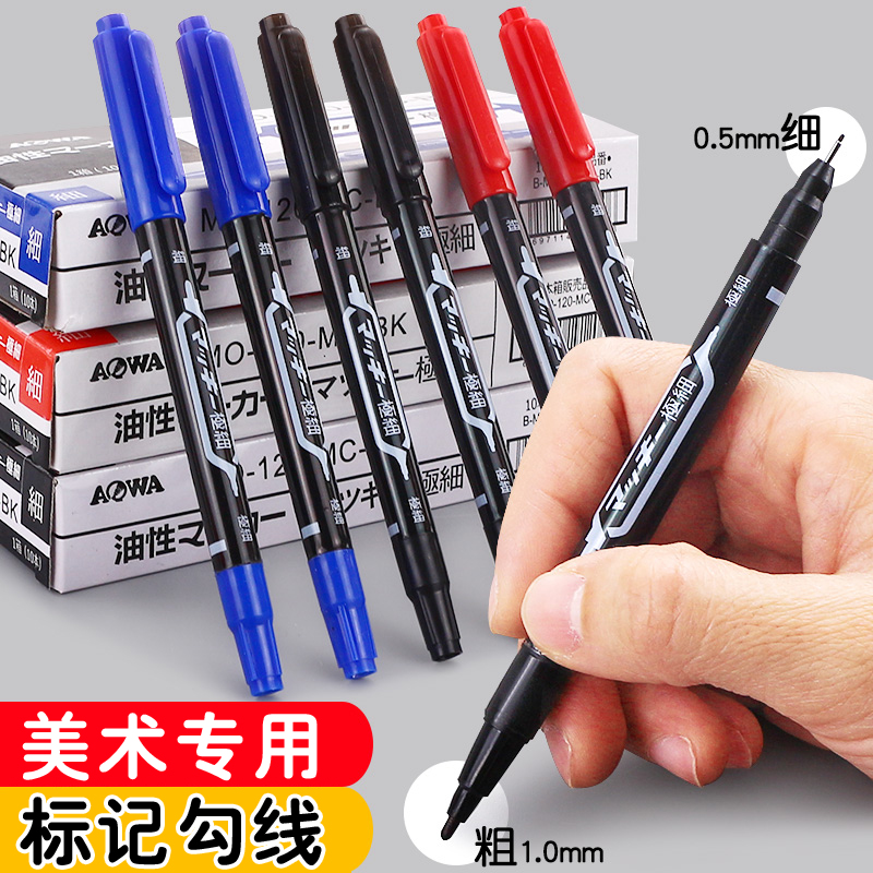 小双头儿童美术画画勾线笔
