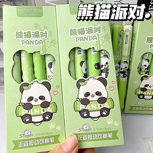 卡通正姿可擦中性笔侧按软握