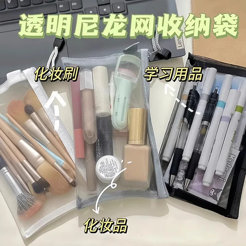 韩版简约ins透明网纱笔袋考试用