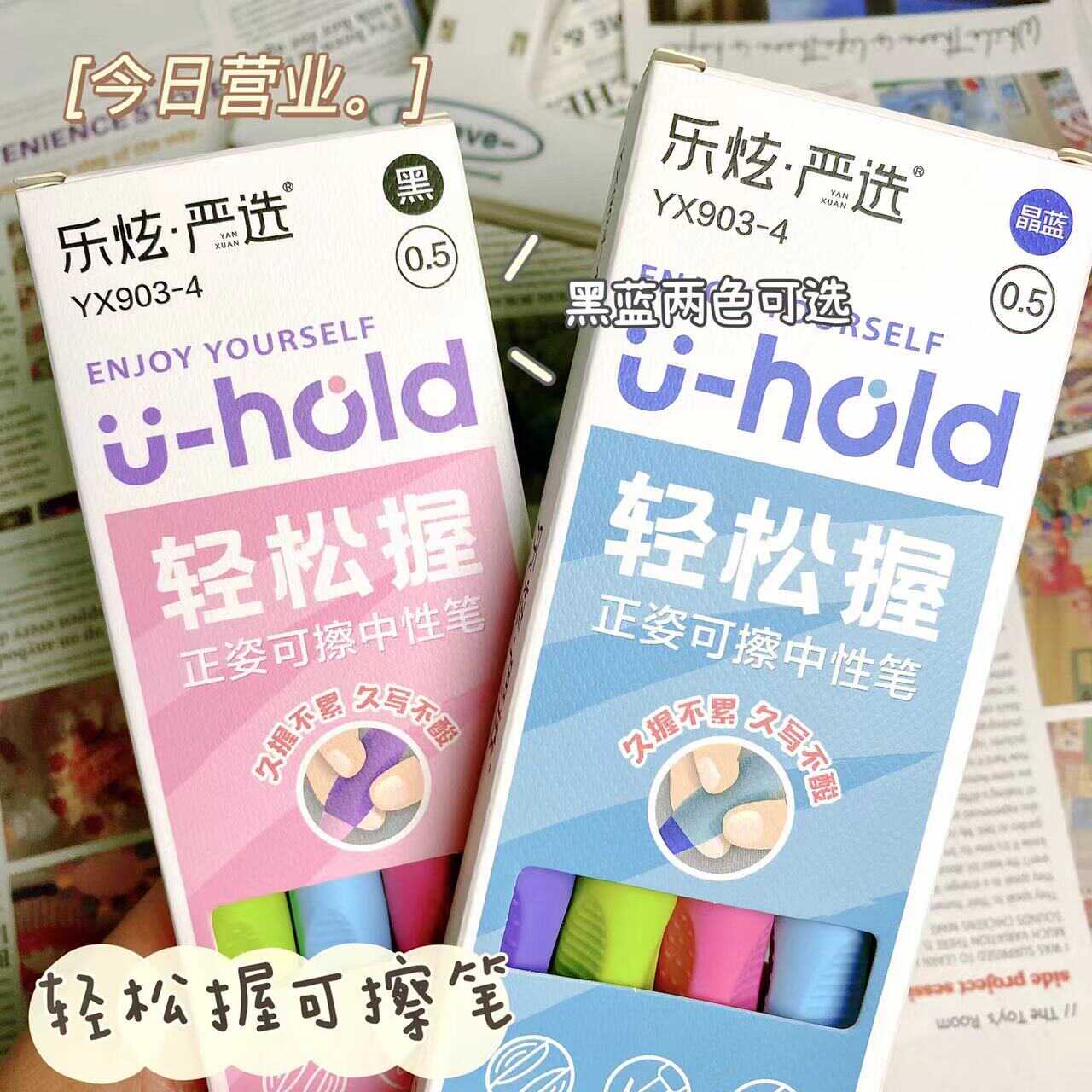 小学轻松优握魔力热可擦笔