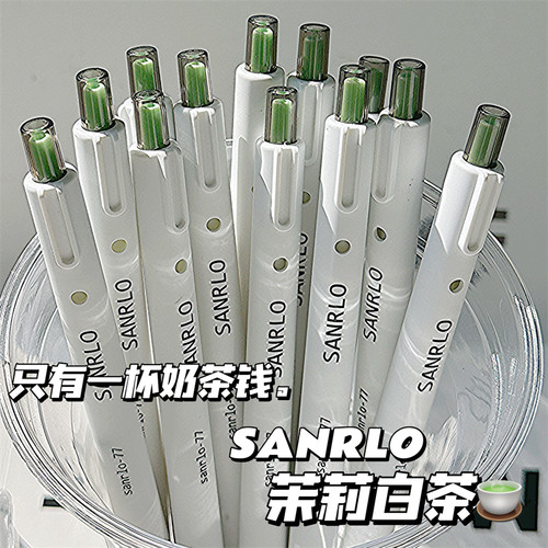 学生用茉莉白茶速滑按动中性笔