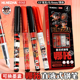 哪吒2潮玩限定直液式钢笔高颜值ins可擦笔墨囊钢笔小学生专用练字