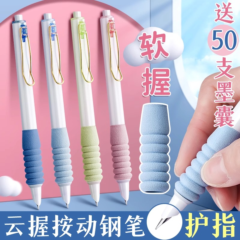 按动钢笔三年级小学生专用练字笔