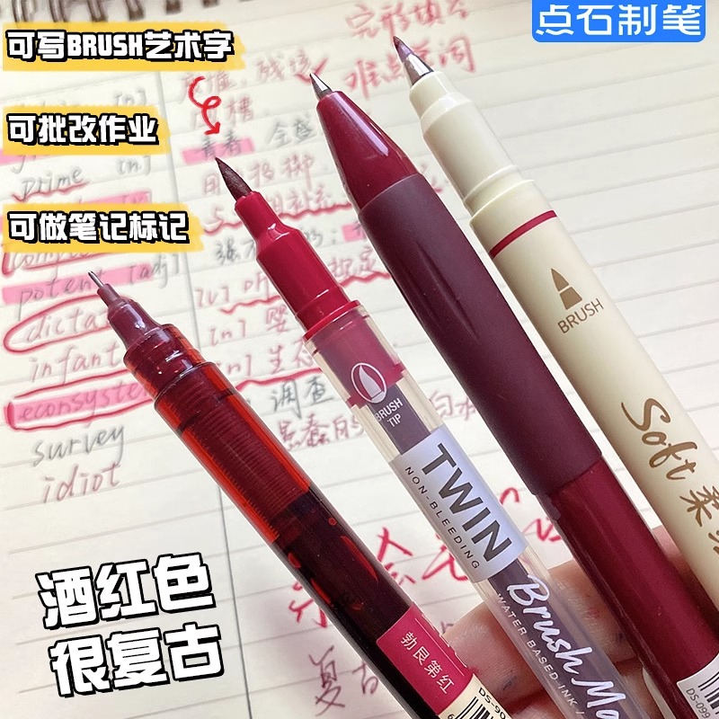 小红书同款点石高颜值红笔教师用