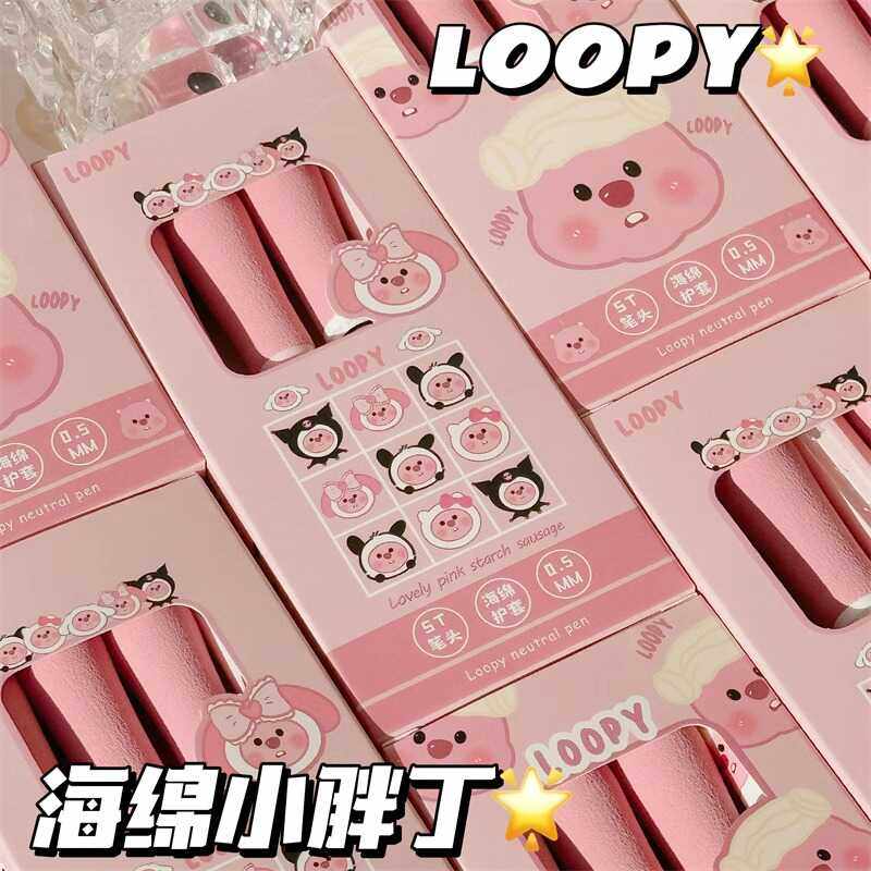 超软握可爱ins按动中性笔速干