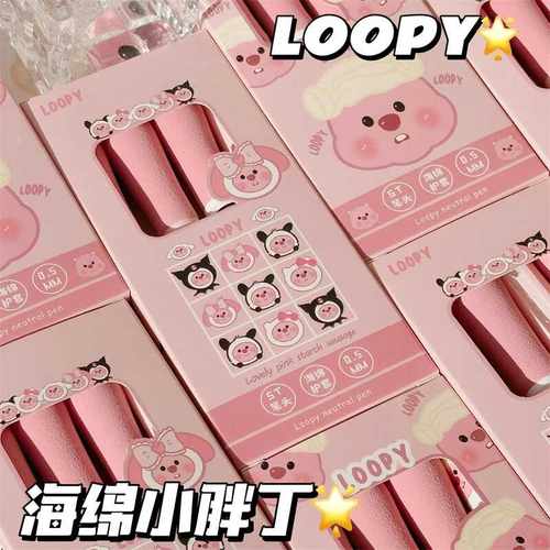 超软握可爱ins按动中性笔速干