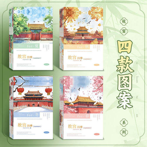 故宫创意a6空白便签草稿本高颜值