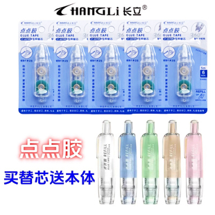 长立点点胶替芯按动式点点胶可替换芯双面胶学生透明胶带点点胶笔