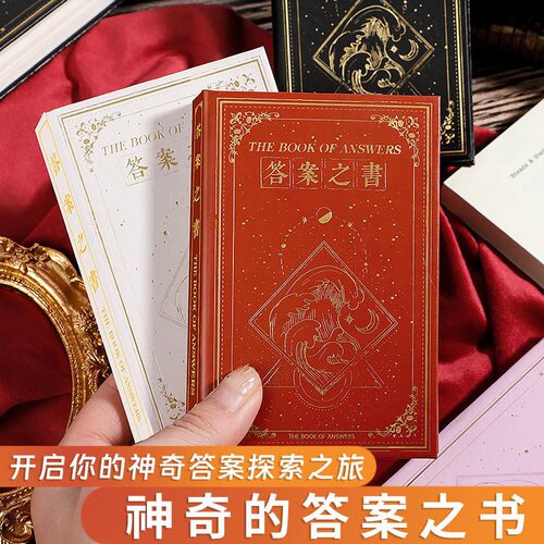 迷你正版中英文答案之书趣味礼物