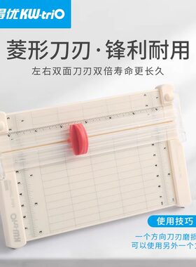 可得优轻便小型便携裁纸刀