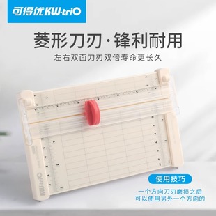 可得优裁刀便携手动切纸刀小型相片裁纸切割器手账a5a6裁剪13932