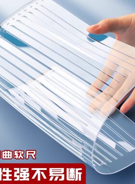 a4考研尺空白打格尺划横线