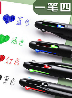 得力多色圆珠笔四色油笔彩色原子笔蓝色多功能做笔记专用黑蓝红色