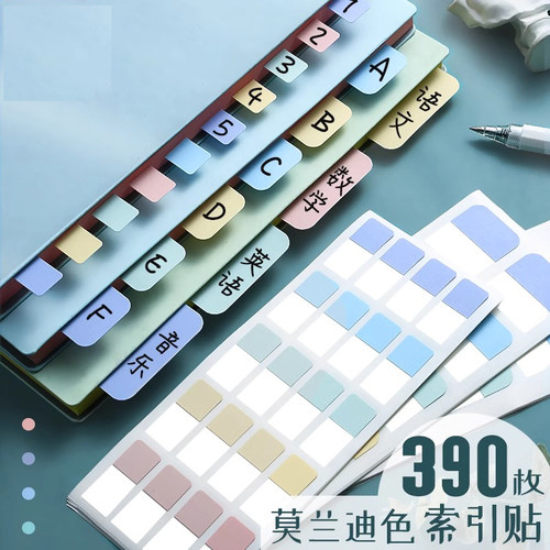 少女小清新笔记标签索引贴