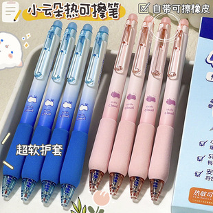 云朵小海绵按动热可擦笔ins小清新小学生三年级专用ST速干可擦笔