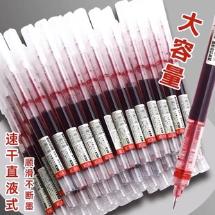 紅筆直液式 走珠筆速干順滑大容量紅色中性筆教師專用老師批改作業(yè)