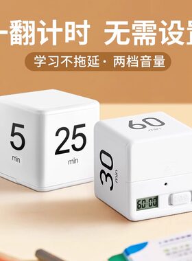魔方计时器学习自律定时器