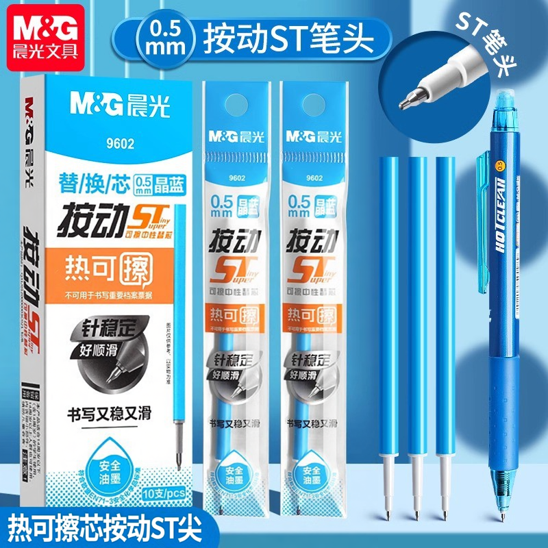 晨光正品热可擦中性笔按动替芯晶蓝针管笔芯0.5ST笔头大容量魔力 - 实物图
