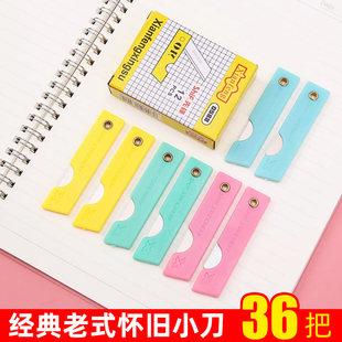 老式小刀子眉笔随身学生用小刀迷你折叠铅笔便携美工刀小号拆信刀
