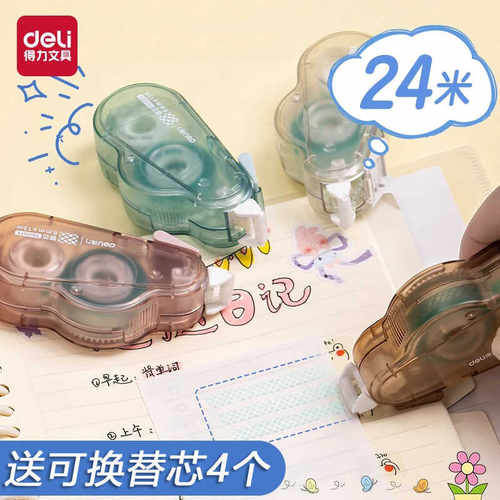 得力点点胶手工透明双面胶可换芯