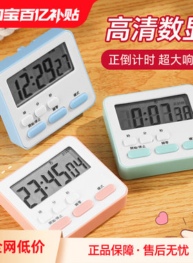 小学生学习写作业用计时器