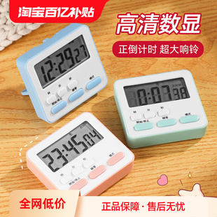 计时器小学生写作业自律神器学习专用定时器电子闹钟倒计时提醒器