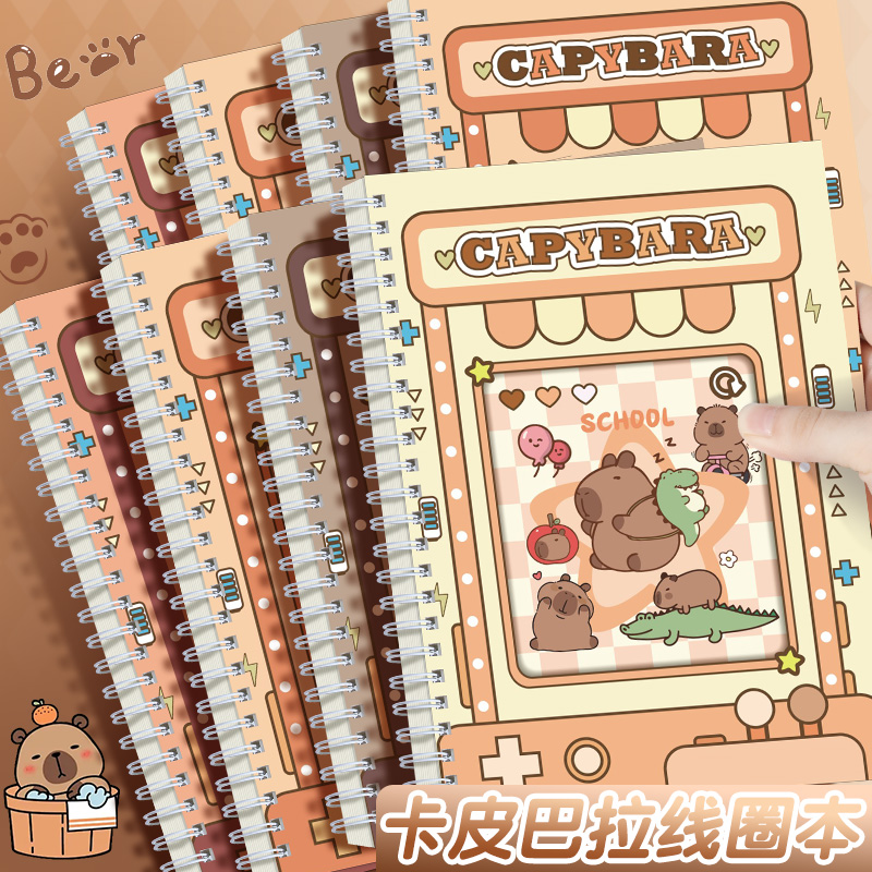 卡皮巴拉可爱限定加厚线圈笔记本