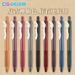 点石复古中性笔日系双色0.5速干手帐笔记水笔考试学生专用高颜值