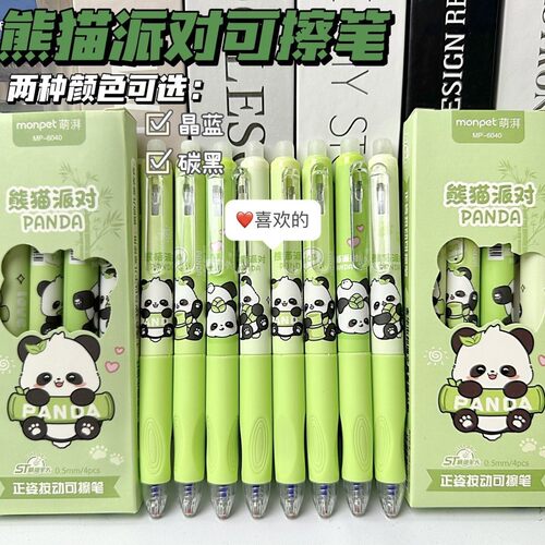 男生款可擦中性笔热可擦笔晶蓝